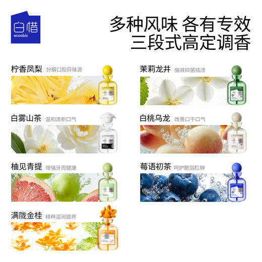 白惜抗糖漱口水410ml/瓶（赠12ml*10条漱口水） 商品图1