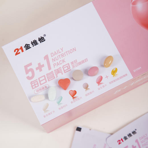 养出年轻感！21金维他 5+1每日营养包 懒人营养包 多方位补充全天基础营养 男士款/女士款 30包/盒  商品图12