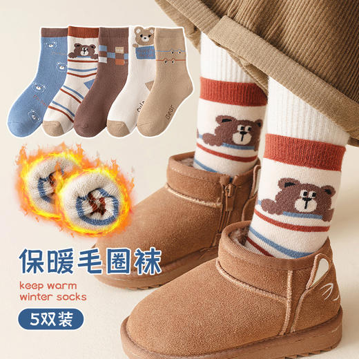 【29.9抢5双❗️儿童中筒毛圈袜】冬季全袜身毛圈，保暖不闷汗，4-5级抗起球工艺，加高袜口不易勒脚踝，袜子秋冬季大童学生保暖中筒毛圈袜QQ 商品图9