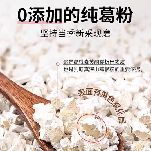 野生葛粉500克 商品图3