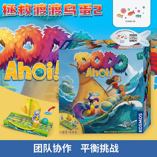 德国桌游 拯救渡渡鸟蛋（第二部） 适合年龄7岁+ 团队协作 紧张刺激的竞速任务 -XLY7013102025 商品图2