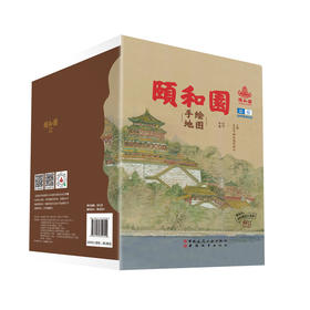 颐和园手绘地图