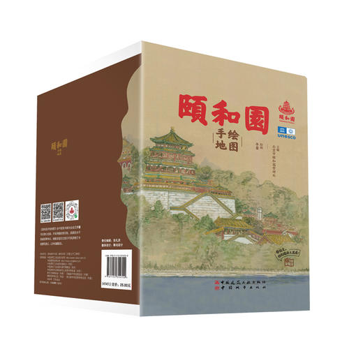 颐和园手绘地图 商品图0