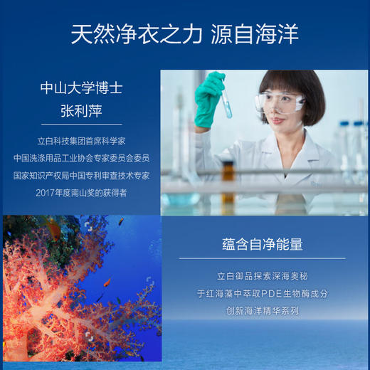 【分仓直发包邮】立白御品海洋精华智净护衣洗衣液2kg 商品图1