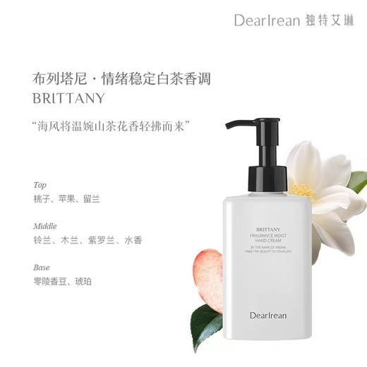 独特艾琳凝润保湿舒缓香氛护手霜 大容量家庭装160ml 商品图3