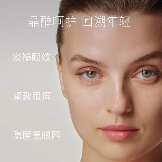 【3750元会员福利】海蓝之谜鎏金焕颜精华眼霜15ml（效期到2026年7月31，介意者勿拍）  商品图2