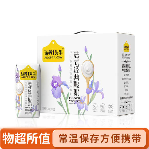 【浓郁浑厚❗️细腻柔滑】法式经典酸奶学生休闲健康早餐搭档酸奶。ja 商品图3