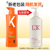 【分仓直发包邮】LK氨基酸平衡控油洗发水500g 商品缩略图1