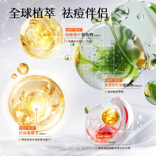 【油性肌肤】油橄榄舒缓调理喷雾 50ml 商品图2