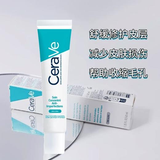 Cerave适乐肤水杨酸祛痘凝胶精华乳40ml 收缩毛孔 商品图1