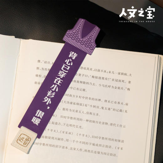 【人文之宝】鲁迅系列 · 大先生的毛背心主题·黄铜书签 商品图1