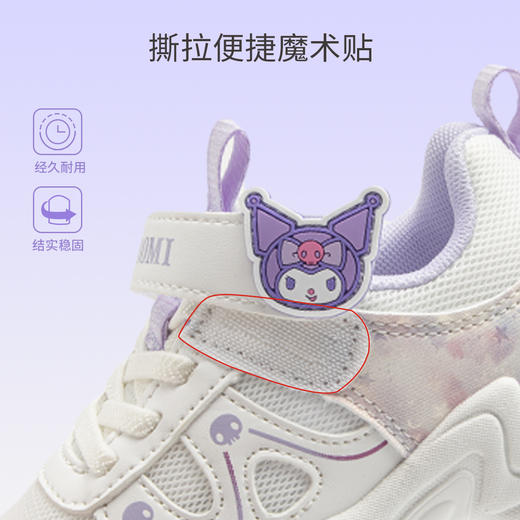 hellokitty童鞋春秋库洛米儿童运动鞋27-36码 KU5536942 商品图1