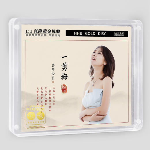 陈佳《一剪梅》HIFI专辑唱片 HQ2&纯银&HQ&&直刻&黄金母盘 无比传真 商品图7