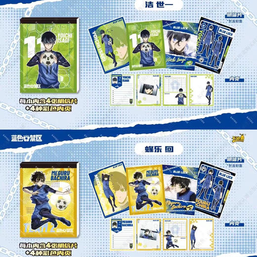 卡游蓝色禁区第一弹便签本明信片记事本笔记本小本活学生用备忘动漫周边（款式随机1本） 商品图1