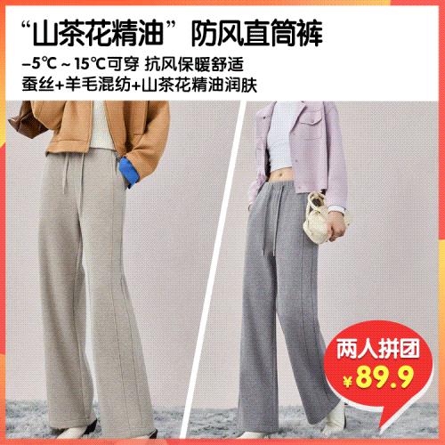 【Louise Arbegue“山茶花精油”松弛感直筒裤】-5℃至15℃抗风保暖，蚕丝+羊毛混纺+山茶油精华润肤，蚕丝滑过肌肤，羊毛裹住暖意！ 商品图0