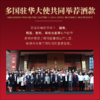 【一带一路十周年·国礼品牌】颐和园·鸿禧酒 两位大师把关酒体质量 酱香型白酒 53%vol 商品缩略图2