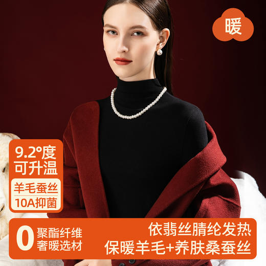 「自j」全新升级【铂金会员128/天猫169/差价41】(14418)洛诗琳发热保暖上衣2025秋冬加绒加厚含羊毛半高领打底衫女 商品图4