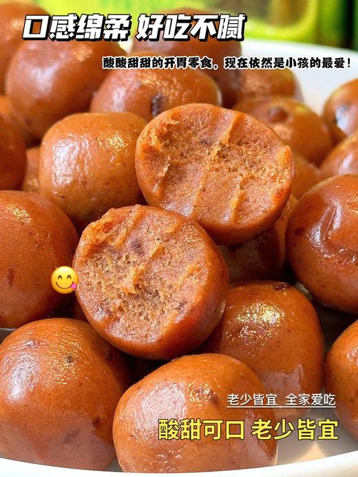 有机山楂球3罐*150g 商品图2