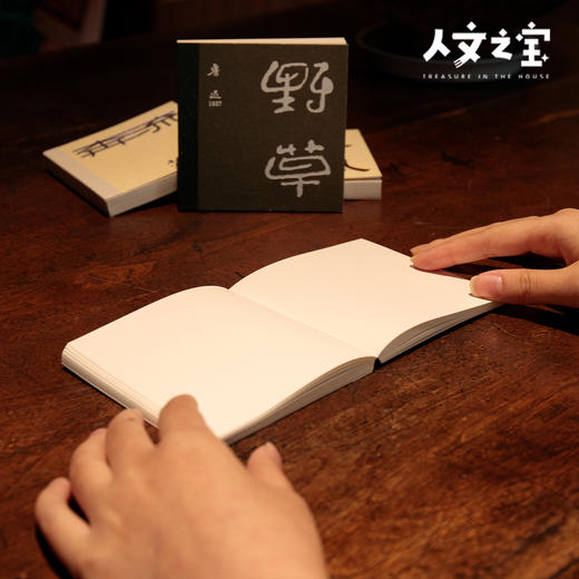 【人文之宝】鲁迅系列·便签本 商品图4
