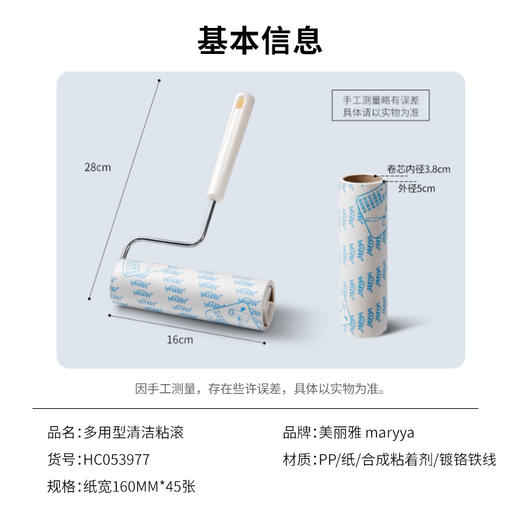 美丽雅粘毛器撕式滚筒大号粘尘纸家用替换纸 商品图6