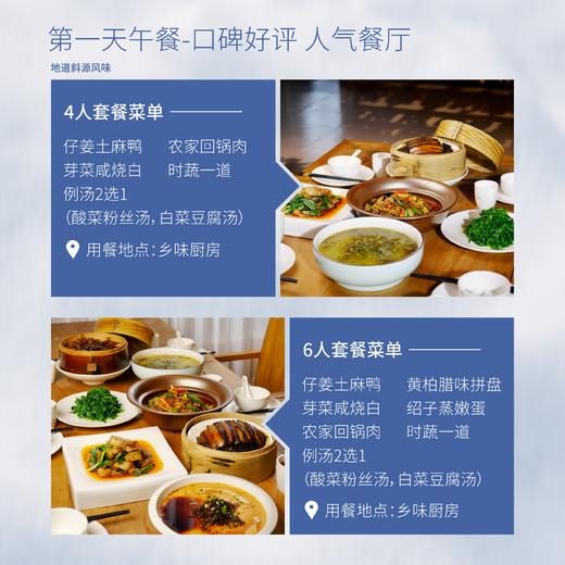 【斜源乌托邦】798元4人套餐两天一夜吃喝玩乐含住宿，大促价错过等一年！ 商品图10