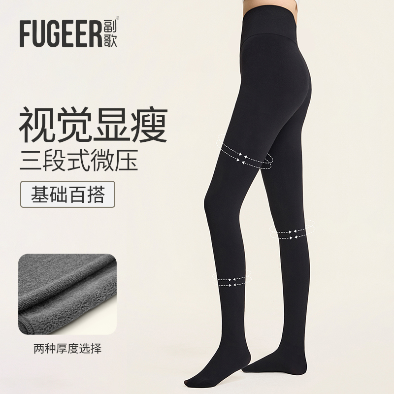 副歌打底袜女士灰色打底裤秋冬外穿保暖连裤袜子加绒加厚