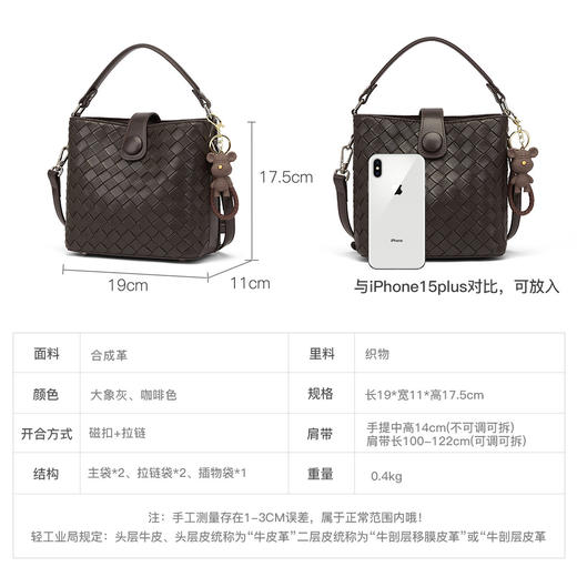 星期六都市通勤编织风手提包SSD521A0G5 商品图5