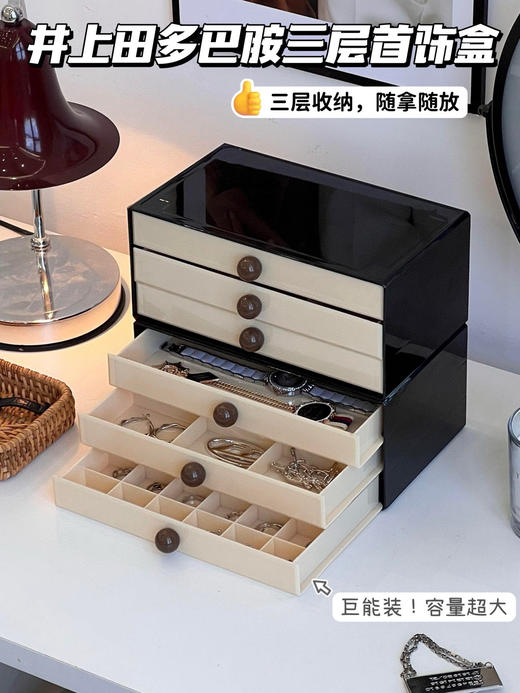 D111343颜值担当实力并存三层收纳随放随拿多巴胺三层首饰盒 商品图0