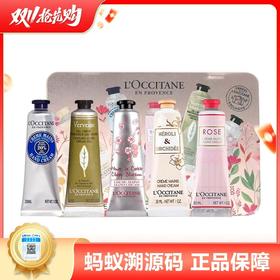 【保税仓直发·全球购】欧舒丹甜宠护手霜铁盒30ML五件套 送礼袋