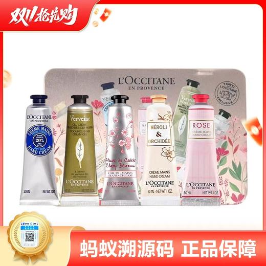 【保税仓直发·全球购】欧舒丹甜宠护手霜铁盒30ML五件套 送礼袋 商品图0