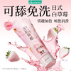 冈本玉肌草莓果味润滑液可舔免洗夫妻润滑油80ml私处成人情趣用品 商品缩略图0