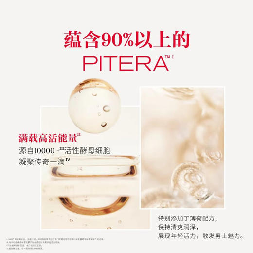 SK-II 男士焕活护肤精华水 230ml 商品图3