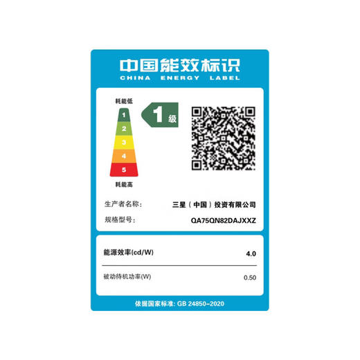 三星QN82D系列 Neo QLED 4K 量子点mini 超高清 AI芯片 智能平板电视 75英寸 QA75QN82DAJXXZ 商品图7