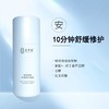 【充能保湿喷雾】美学家智肽颜愈舒缓保湿喷雾100ml 商品缩略图2