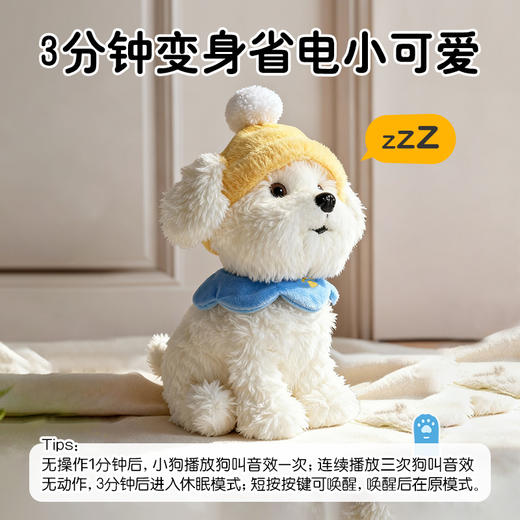 KIDSROYAL 智能互动音乐小狗-马尔济斯 JM-250801 商品图11