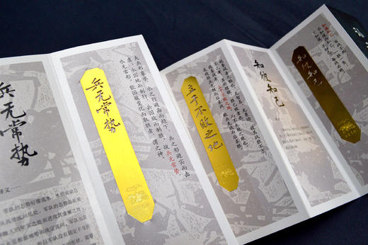 孙子兵法:讲解译注典藏本 商品图8