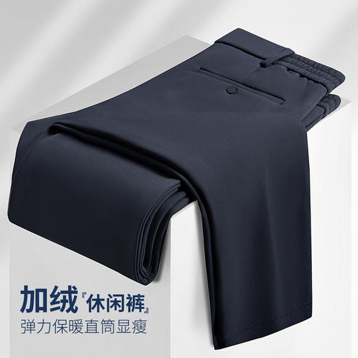 加绒保暖 四面弹加绒休闲长裤 商品图2