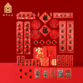 宫里过大年新春礼盒