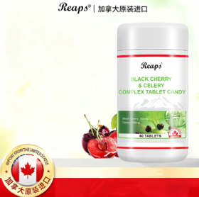 reaps黑樱桃西芹复合压片糖果