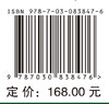 乡村旅游地农户生计脆弱性评估与消减 商品缩略图4