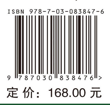 乡村旅游地农户生计脆弱性评估与消减 商品图4