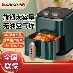 【控温调时❗️蒸汽鲜嫩炸】家用电烤箱智能空气炸锅健康2025款多功能志高蒸气一体式旋钮。ja