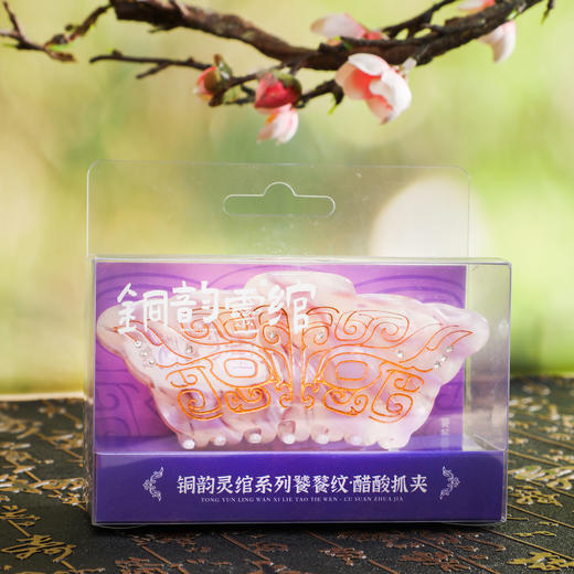 铜韵灵绾系列饕餮纹醋酸抓夹 商品图1