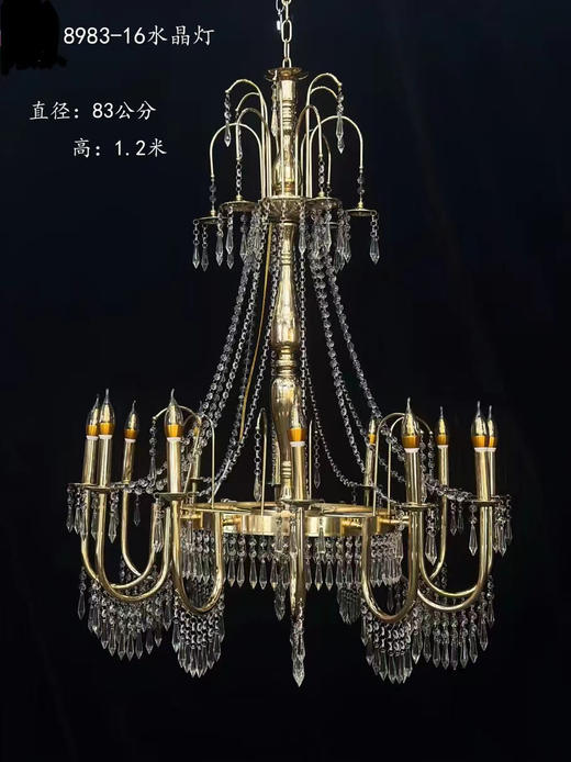 8983-16水晶灯（运费自理） 商品图0