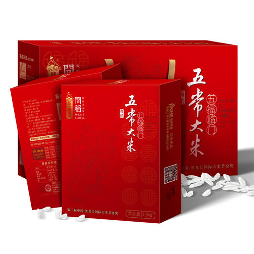 【聖上壹品】五常新米有机五福临门高端礼盒2.5kg*2 真空包装 商品图2