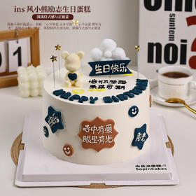 ins 风小熊励志生日蛋糕 “心中有爱眼里有光” 主题奶油鲜果蛋糕【惠州】
