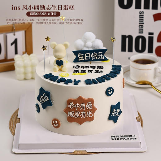 ins 风小熊励志生日蛋糕 “心中有爱眼里有光” 主题奶油鲜果蛋糕【惠州】 商品图0