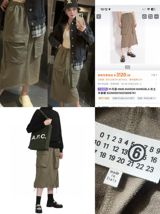 M&M6 Maison Margiela FW24 极简风高腰中长款工装口袋休闲长裙 商品图0