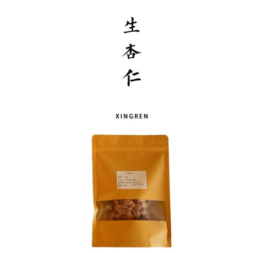 生甜杏仁  6袋*100g 包邮装 商品图0