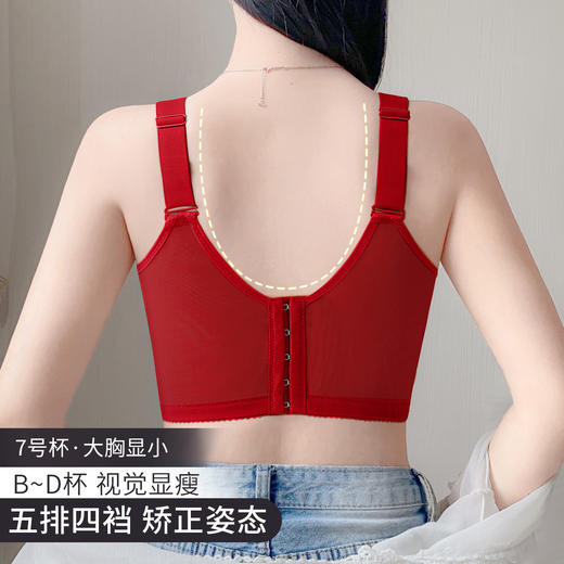 D4-【75B-95D】10A抑菌【大胸包容显小】院线调整型红色内衣收副乳防下垂文胸    幽夜郁兰 商品图9